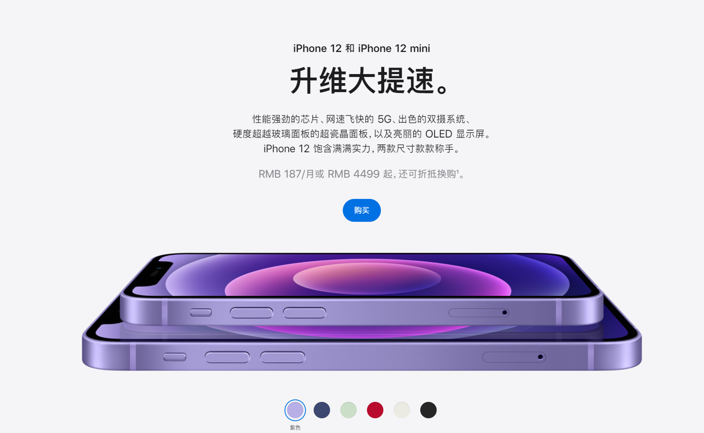 五河苹果手机维修分享 iPhone 12 系列价格降了多少 