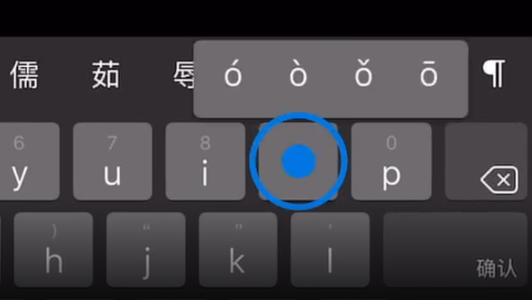 五河苹果手机维修分享iPad 键盘输入的三个小技巧 
