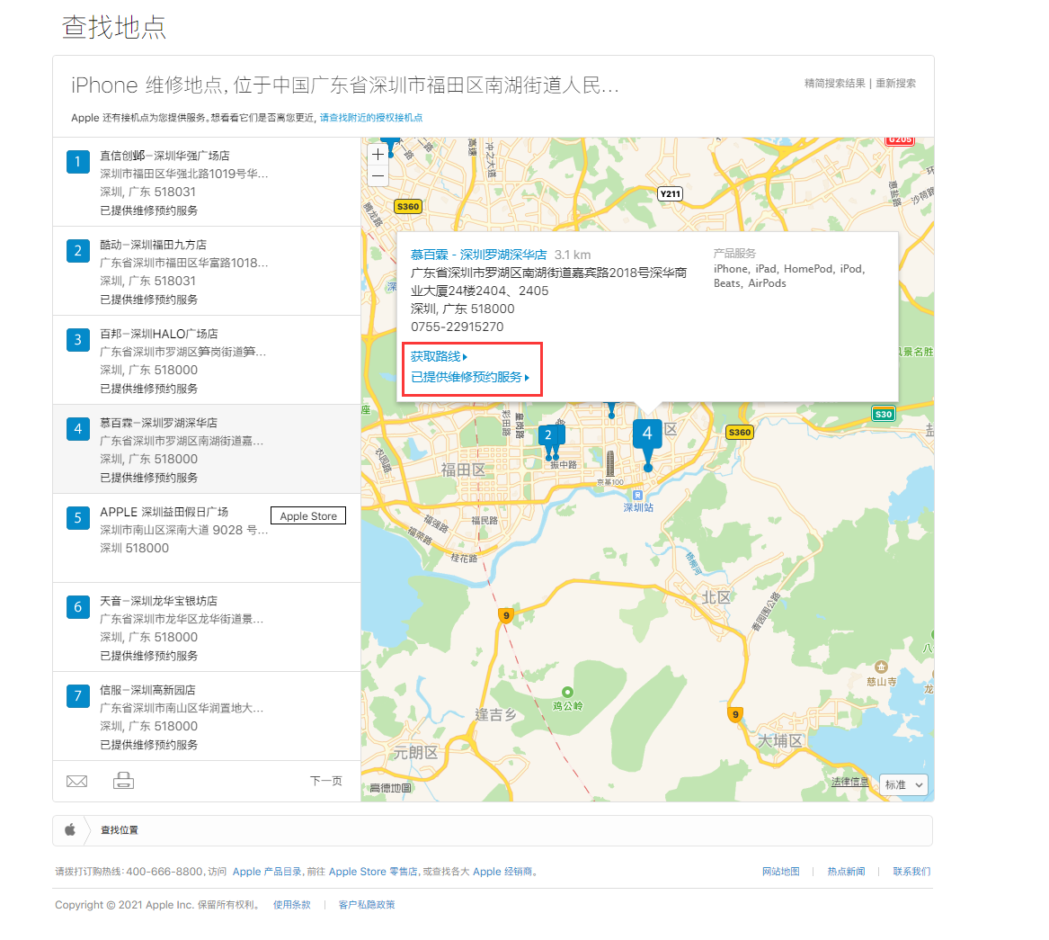 五河苹果手机维修分享如何快速查找最近的苹果官方授权维修点 