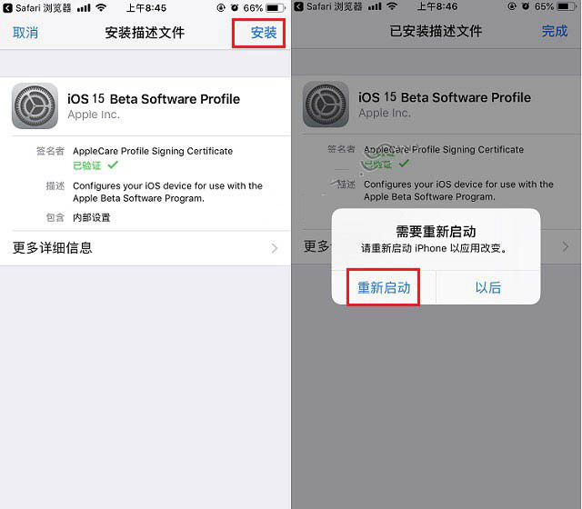 五河苹果手机维修分享iOS15 beta2修订版更新了什么内容 