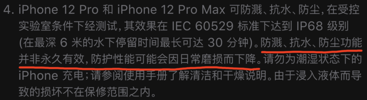 五河苹果手机维修分享为什么 iPhone 标明防水仍有可能进水损坏 