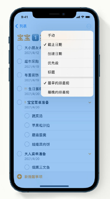 五河苹果手机维修分享iPhone 12 小技巧 