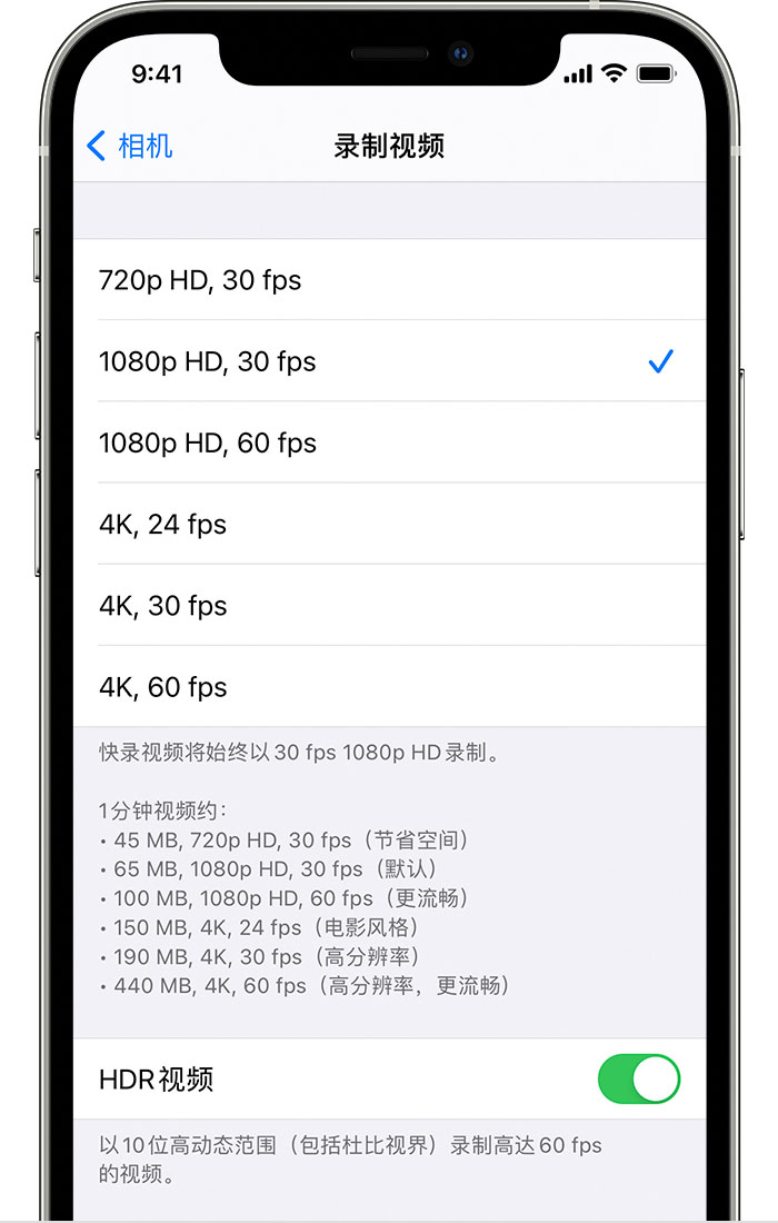 五河苹果手机维修分享如何在 iPhone 上播放和录制 HDR 视频 