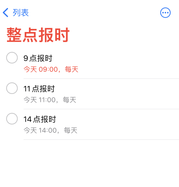 五河苹果手机维修分享如何在 iPhone 上设置整点报时提醒 