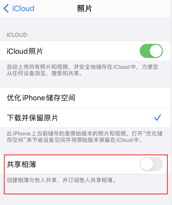五河苹果手机维修分享iPhone 总是收到共享相簿广告，如何解决 