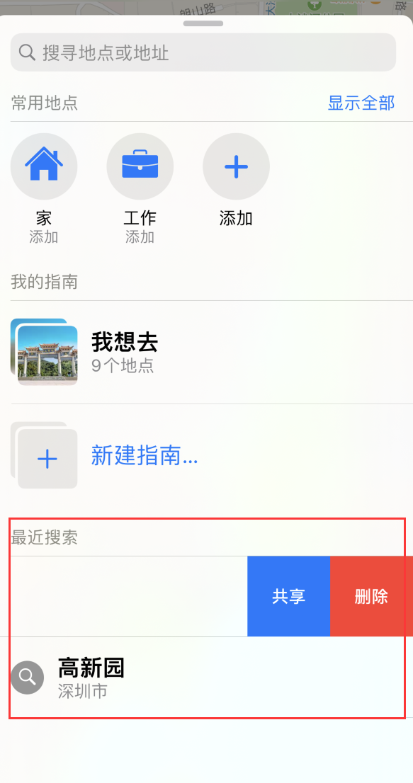 五河苹果手机维修分享保护个人隐私 
