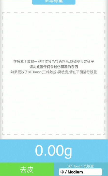 五河苹果手机维修分享iPhone手机称重的步骤 