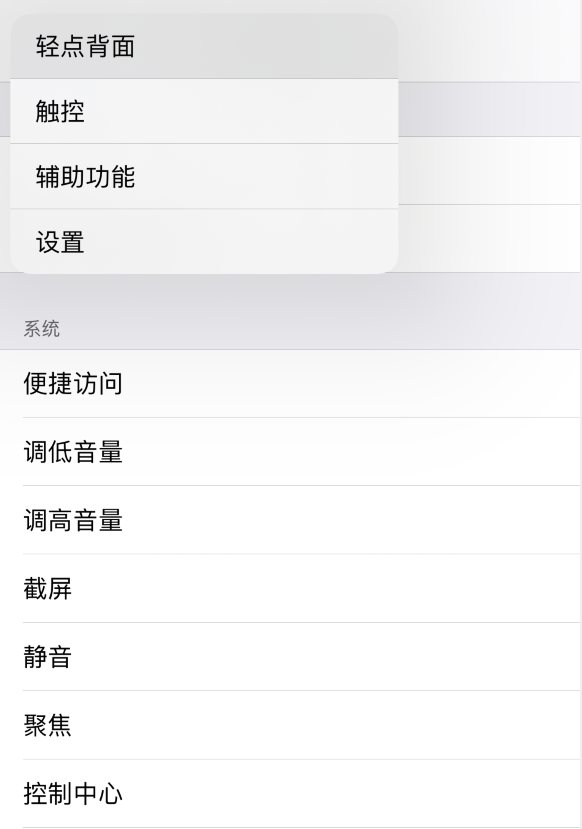 五河苹果手机维修分享iOS 14 值得了解的 6 个细节设置 