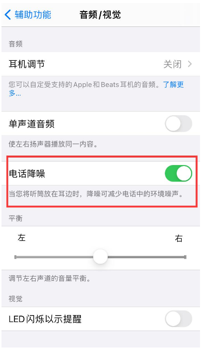 五河苹果手机维修分享iPhone12 扬声器有杂音怎么办 