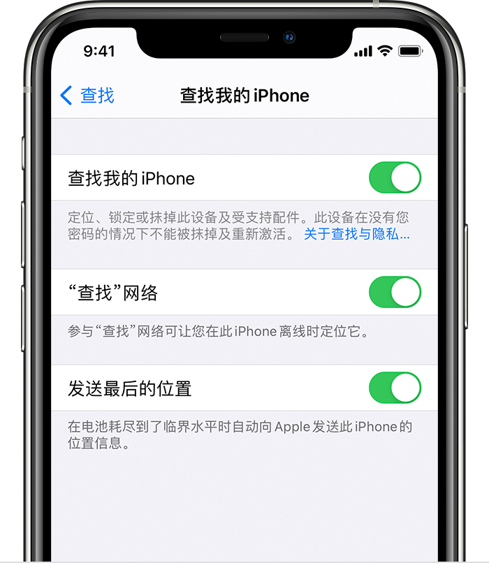 五河苹果手机维修分享如何在 iPhone 上开启的「查找」功能 
