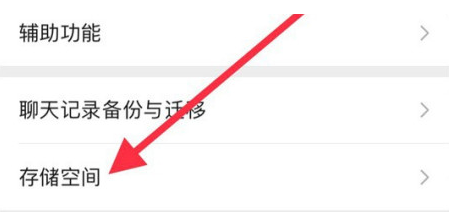 五河苹果手机维修分享iPhone12清微信缓存方法 
