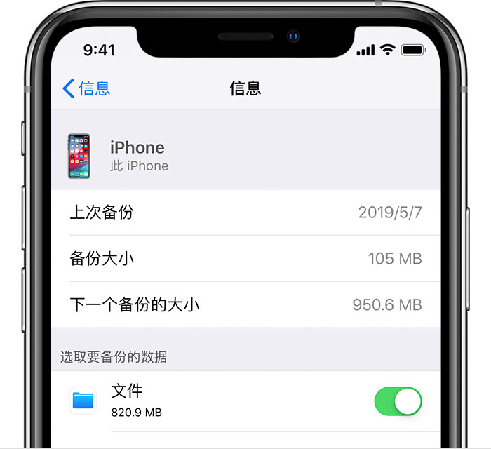 五河苹果手机维修分享iPhone 显示“备份失败”应如何解决 