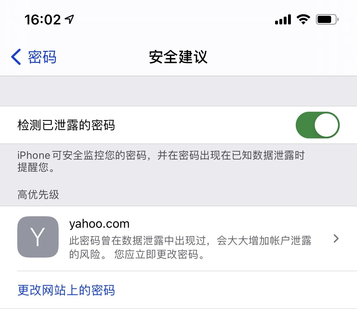 五河苹果手机维修分享iCloud 钥匙串有什么用 