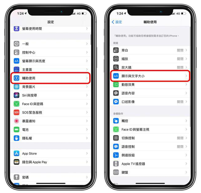 五河苹果手机维修分享 iPhone屏幕变黄解决办法 