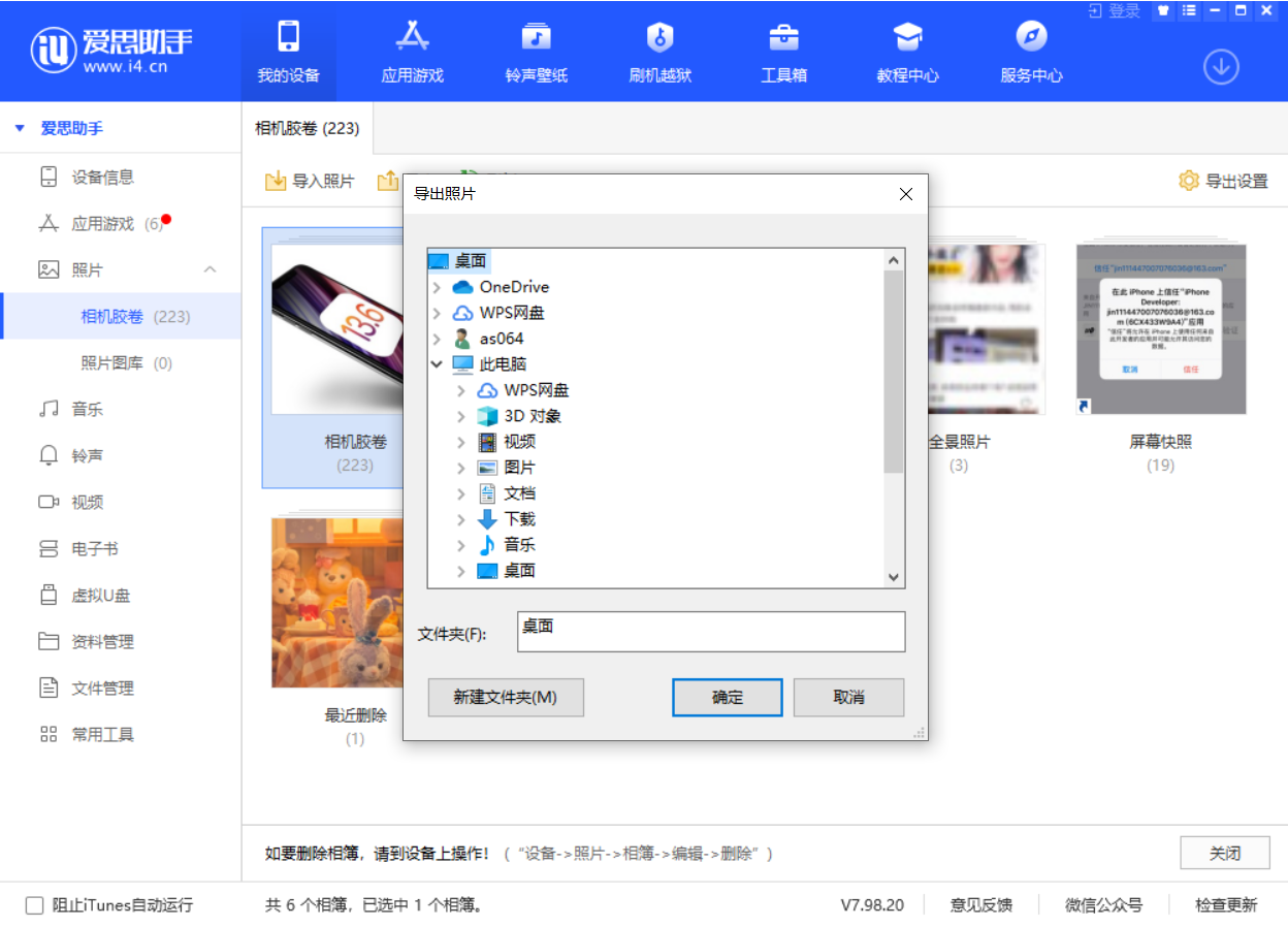 五河苹果手机维修分享如何将 iPhone 12 中的照片快速备份到电脑中 
