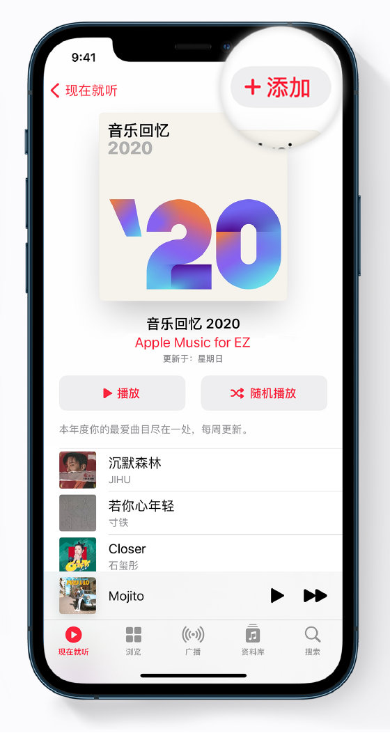 五河苹果手机维修分享如何在 Apple Music 中查看过去一年听的歌 