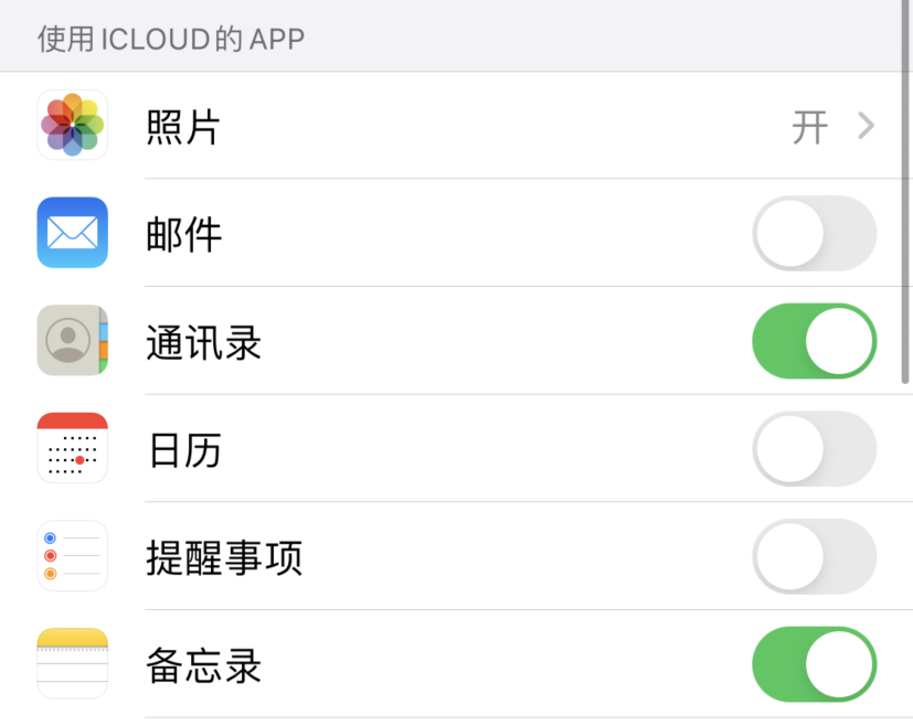 五河苹果手机维修分享如何在 iPhone 12 上使用 iCloud 备份或同步数据 