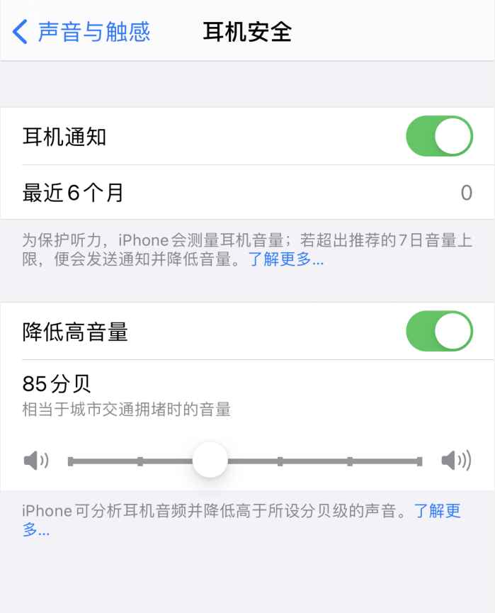 五河苹果手机维修分享iOS 14 新增保护听力功能 