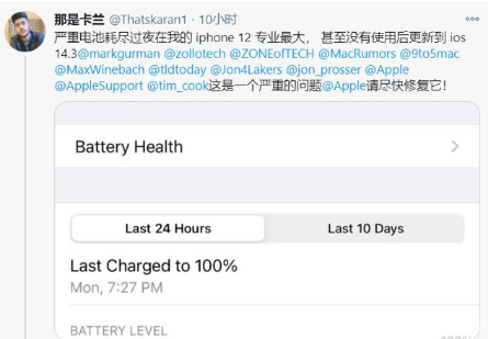 五河苹果手机维修分享为什么说iOS14.3正式版不值得升级 