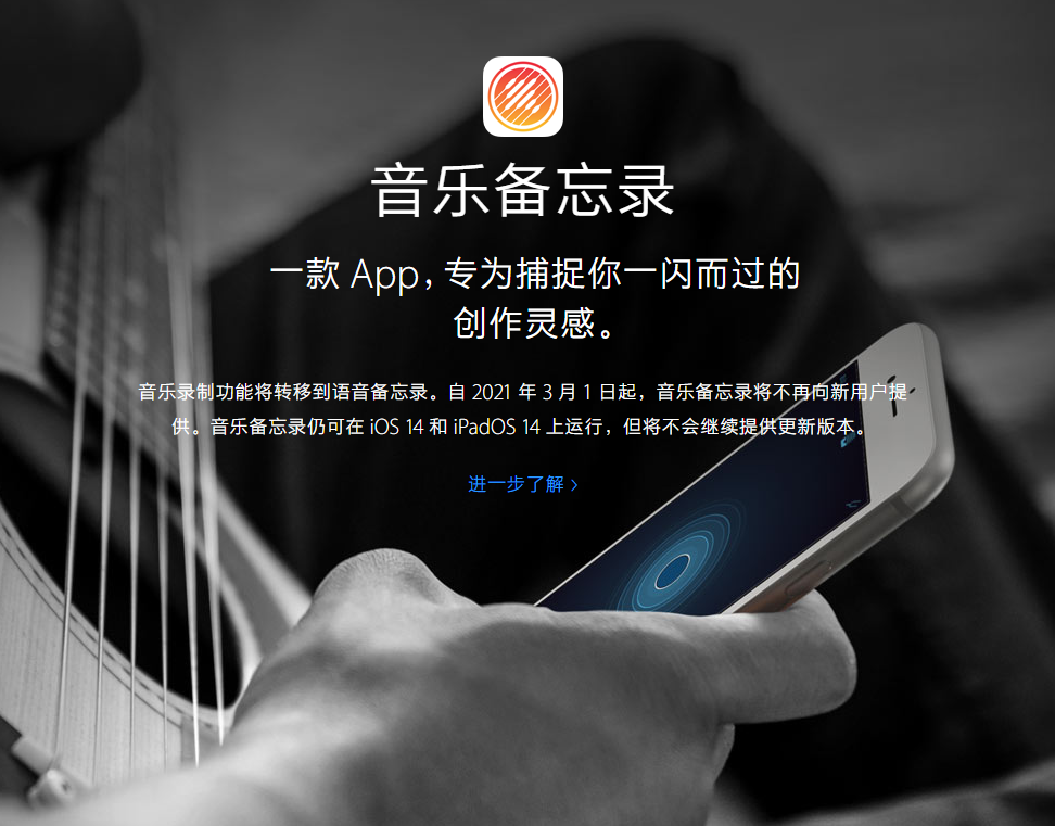 五河苹果手机维修分享苹果官方“音乐备忘录”应用即将下架，如何转移录音 