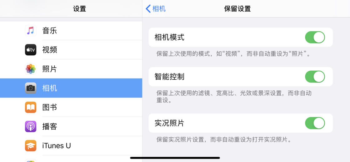 五河苹果手机维修分享如何巧妙利用 iPhone 原生相机里的设置拍摄好看的照片 
