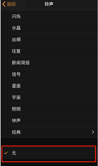 五河苹果手机维修分享iPhone 12闹钟如何设置为只震动 