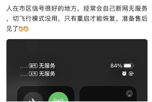 五河苹果手机维修分享iPhone12经常进入无服务状态怎么办 
