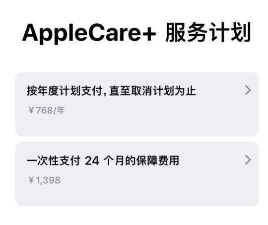 五河苹果手机维修分享Apple Care+ 服务计划年度支付和一次性支付有什么区别 