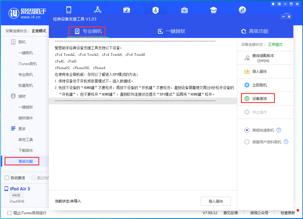 五河苹果手机维修分享iOS 14.2RC 版更新了什么内容 