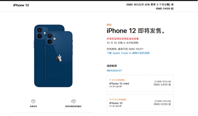 五河苹果手机维修分享今年的iPhone12便宜吗 