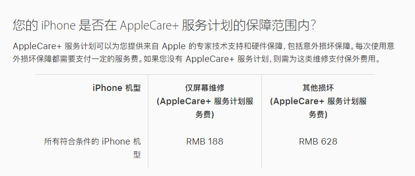 五河苹果手机维修分享苹果 iPhone 12 官方维修价格是多少 