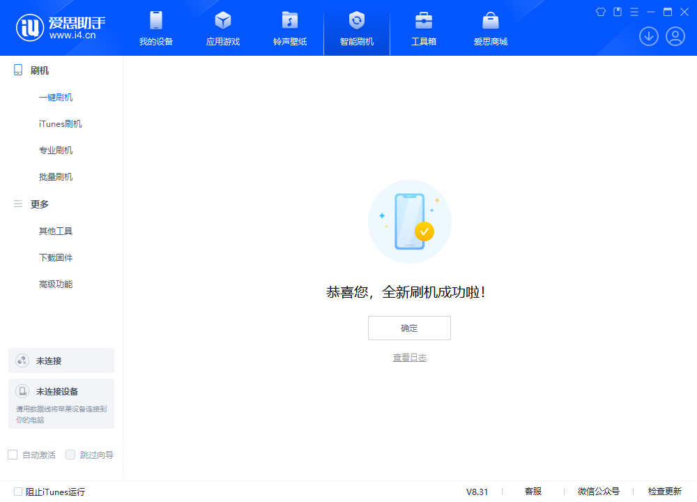 五河苹果手机维修分享iOS 18.2正式版升级_iOS 18.2正式版一键刷机教程 