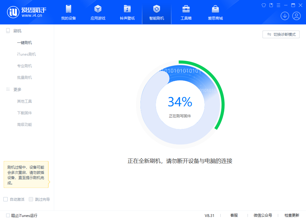 五河苹果手机维修分享iOS 18.2RC版升级_iOS 18.2RC版一键刷机教程 