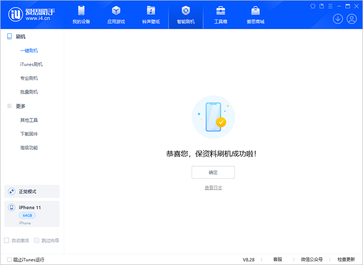 五河苹果手机维修分享iOS 17.7 RC版升级_iOS 17.7 RC版一键刷机教程 