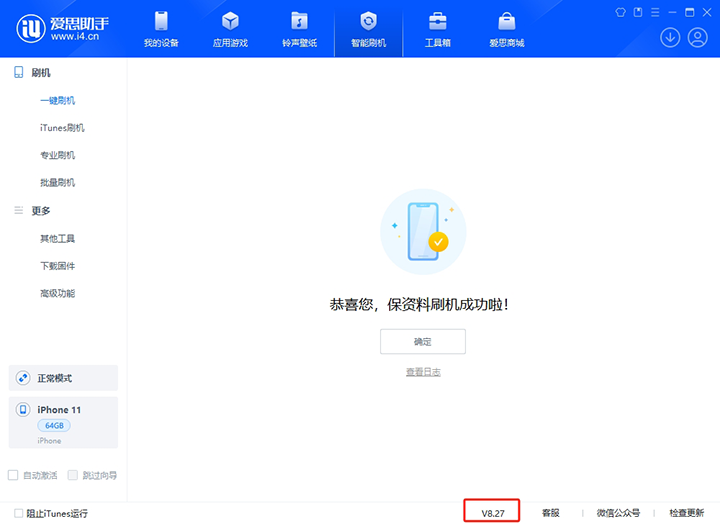 五河苹果手机维修分享iOS 17.6正式版评测_iOS 17.6正式版一键刷机教程 