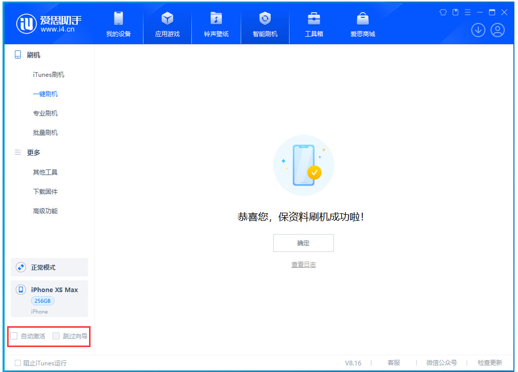 五河苹果手机维修分享iOS 17.5 RC版升级_iOS 17.5 RC版一键刷机教程 