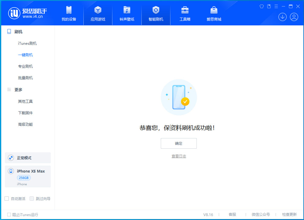 五河苹果手机维修分享iOS 17.3.1正式版升级_iOS 17.3.1正式版一键刷机教程 