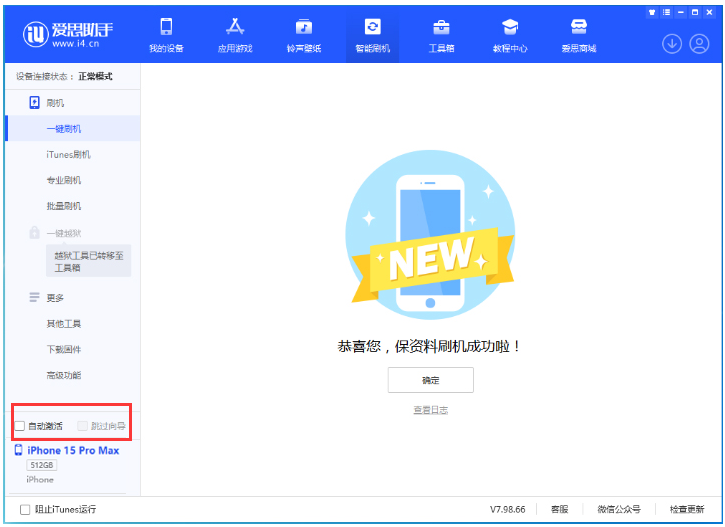 五河苹果手机维修分享iOS 17.1.2 正式版升级_iOS 17.1.2 正式版一键刷机教程 