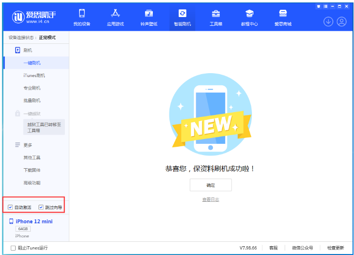 五河苹果手机维修分享iOS 16.6 RC版升级_iOS 16.6 RC版一键刷机教程 