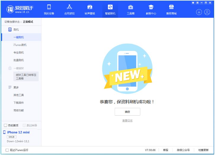 五河苹果手机维修分享iOS 17测试版升级_iOS 17测试版一键刷机教程 