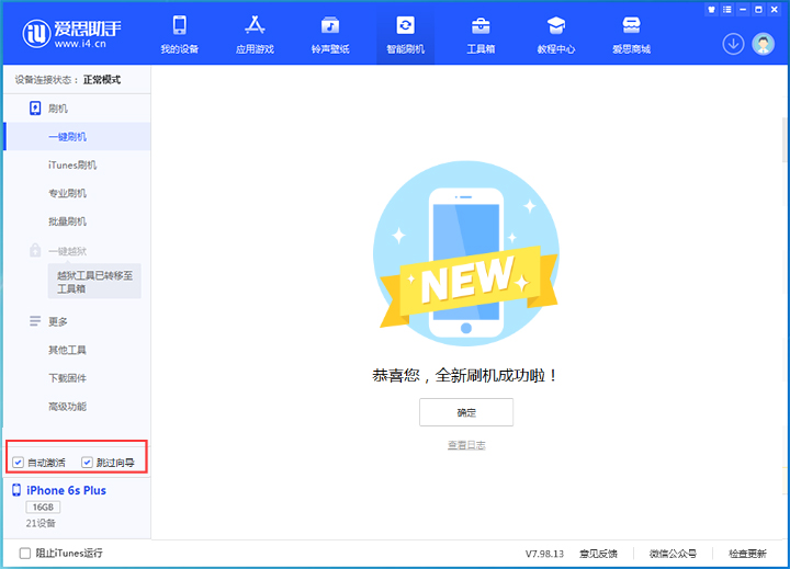 五河苹果手机维修分享iOS 15.7.5 正式版升级_iOS 15.7.5 正式版一键刷机教程 