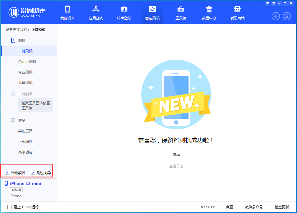 五河苹果手机维修分享iOS 16.1正式版升级_iOS 16.1正式版一键刷机教程 