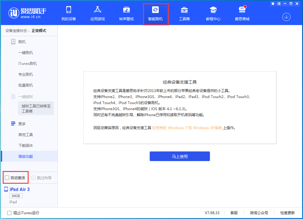 五河苹果手机维修分享iOS 15.2 测试版升级_iOS 15.2 测试版一键刷机教程 