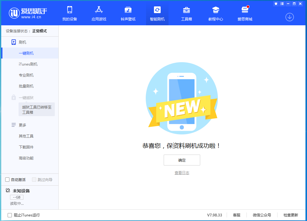 五河苹果手机维修分享iOS 15.0.2 正式版升级_iOS 15.0.2 正式版一键刷机教程 