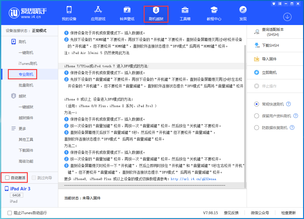 五河苹果手机维修分享iOS 14.5 测试版_iOS 14.5 测试版一键刷机教程 