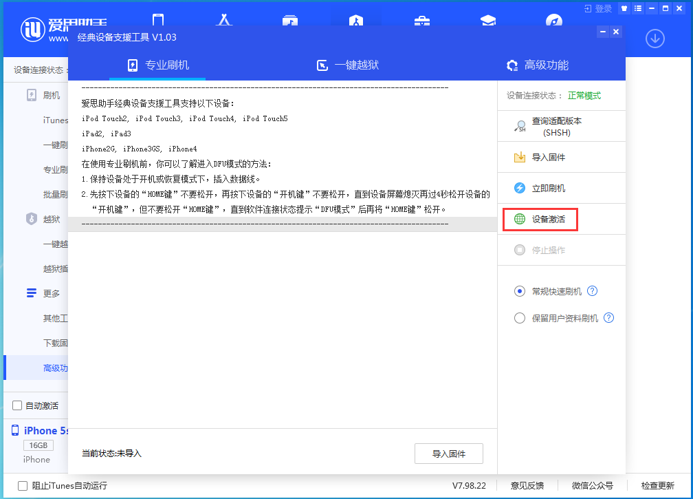 五河苹果手机维修分享iOS 12.4.9正式版_iOS 12.4.9 正式版一键刷机教程 