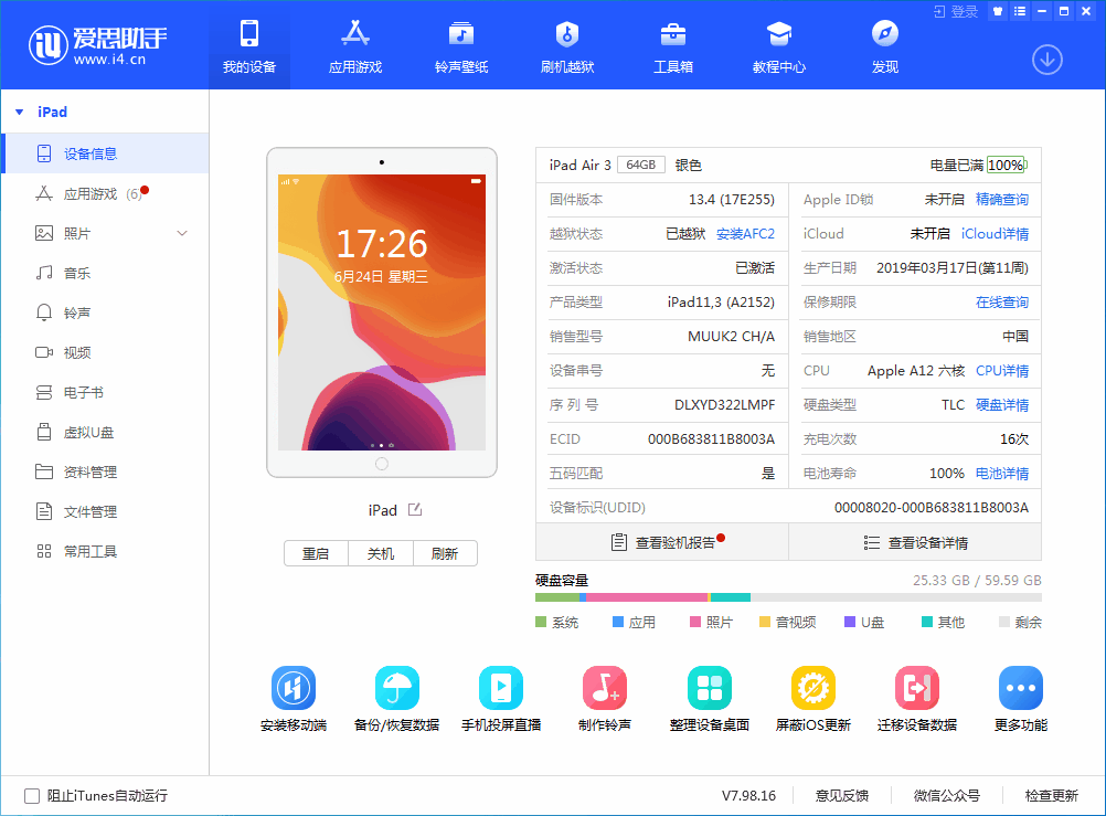五河苹果手机维修分享iOS 14 测试版_iOS 14 测试版一键刷机教程 